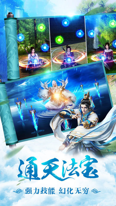 九州天辰诀-2017全新战斗类跨服手游游戏截图