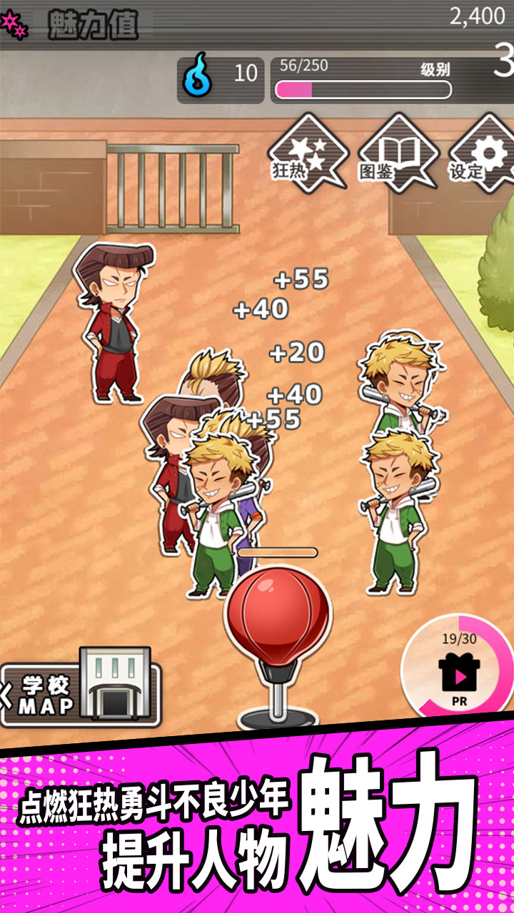 妄想学院，我会成为最强的王游戏截图