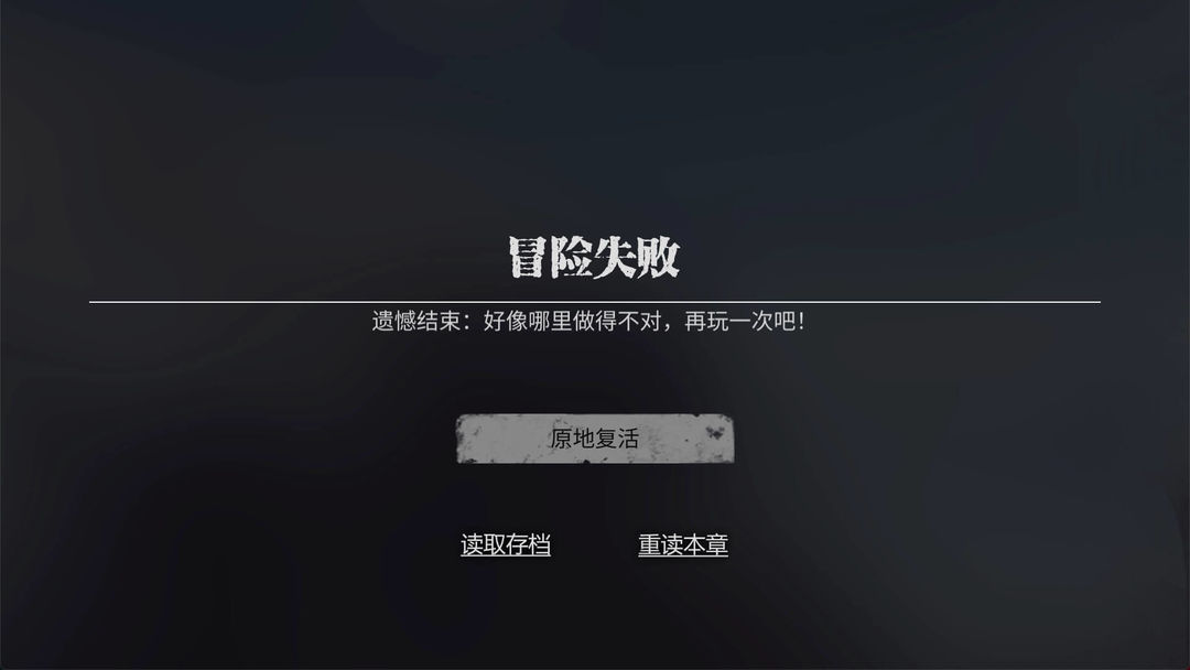 零下记忆游戏截图