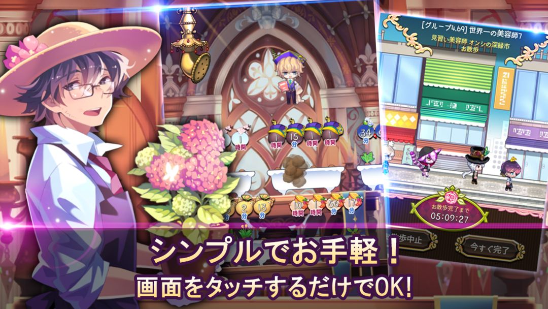 新・栽培少年 ~育成ゲーム~游戏截图