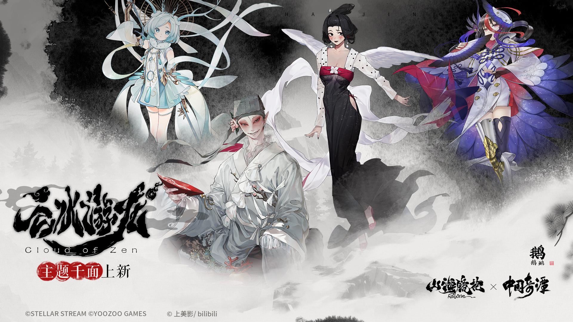 限时千面「云水游龙」