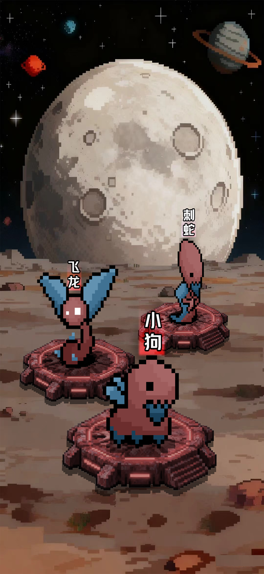 星球争霸游戏截图