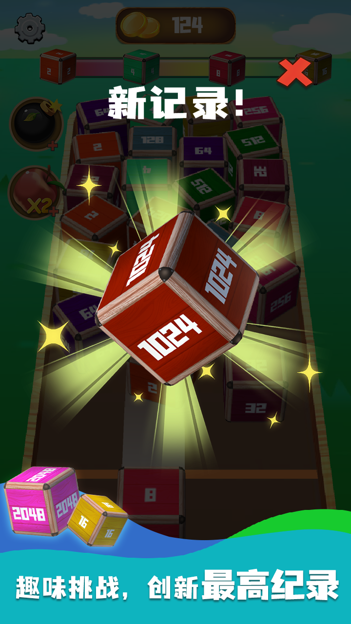 合并立方体游戏截图