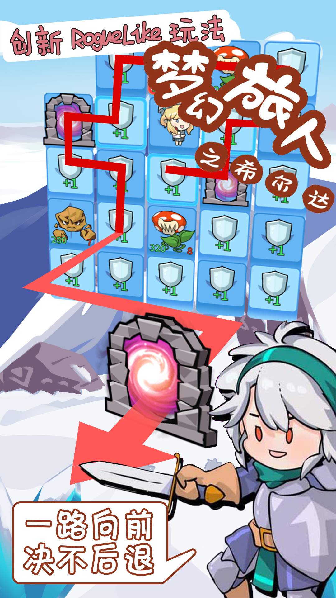 梦幻旅人之希尔达游戏截图