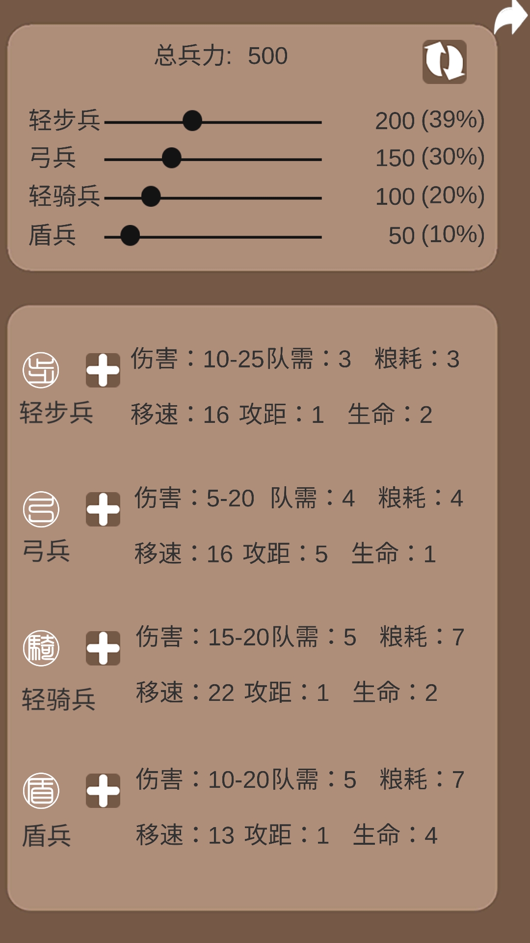 再世扶苏游戏截图