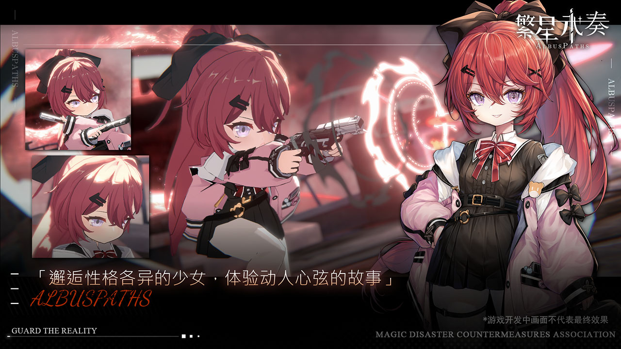 繁星永奏游戏截图