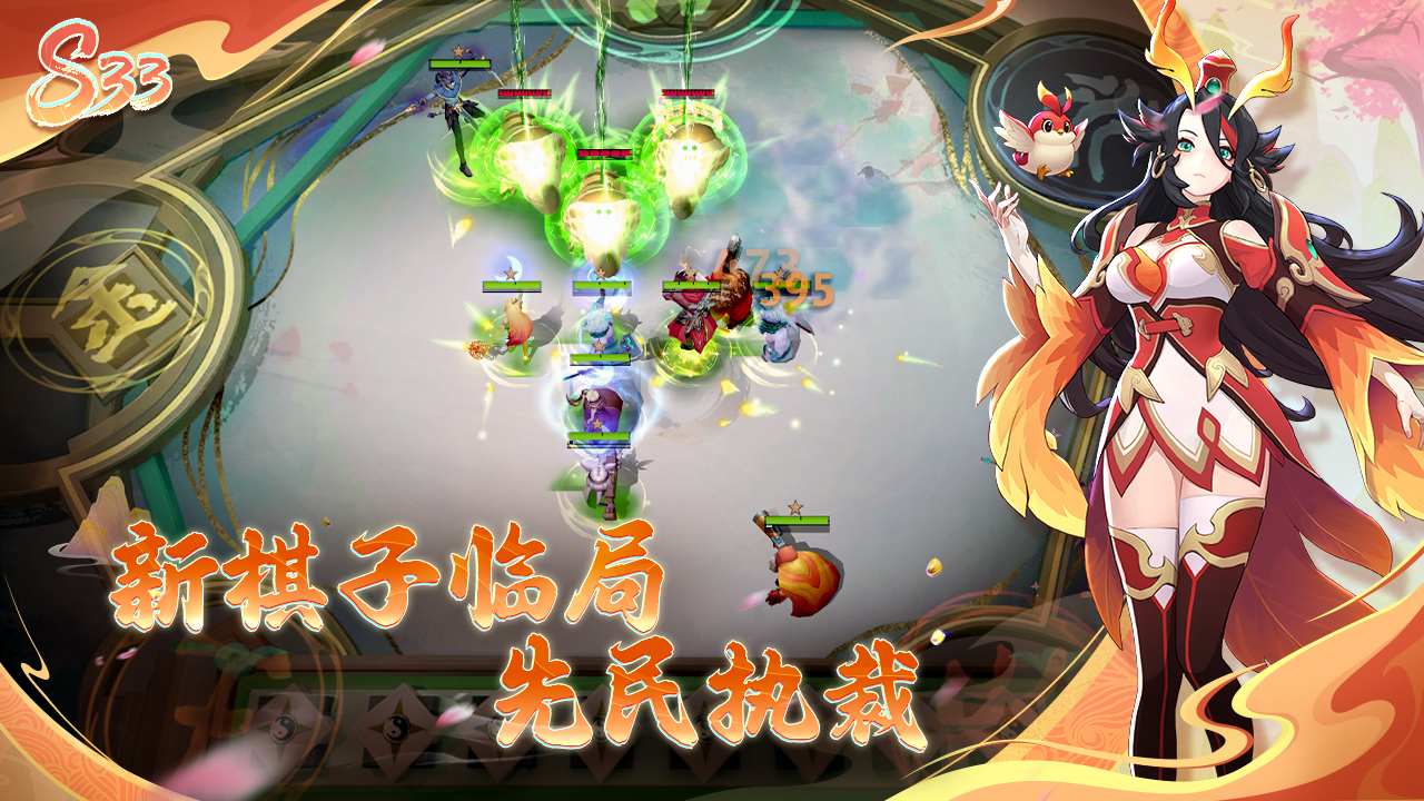 多多自走棋游戏截图