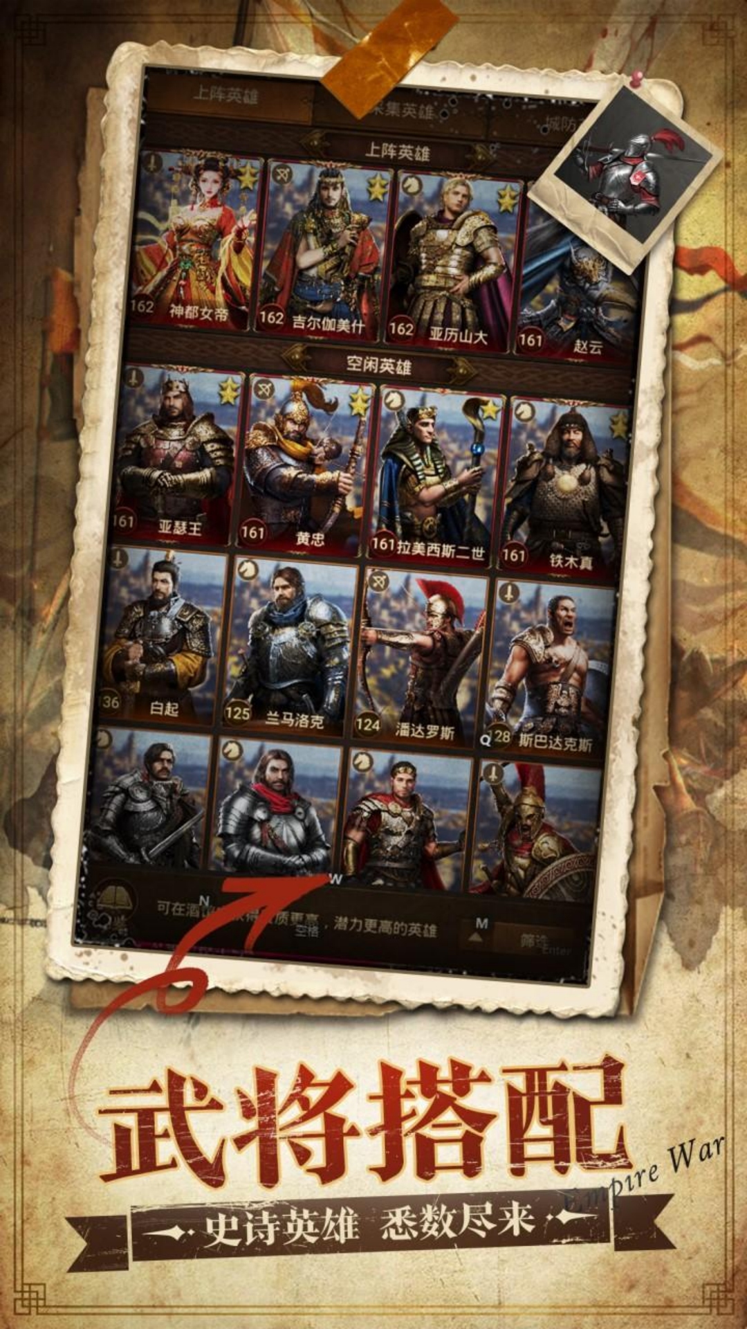 帝国战纪游戏截图