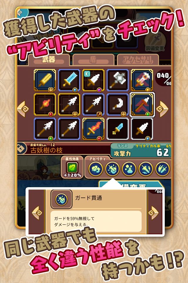 勇气旅团游戏截图