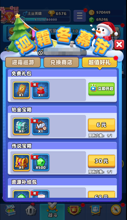 暖冬迎春，迎霜冬幕节盛大开启