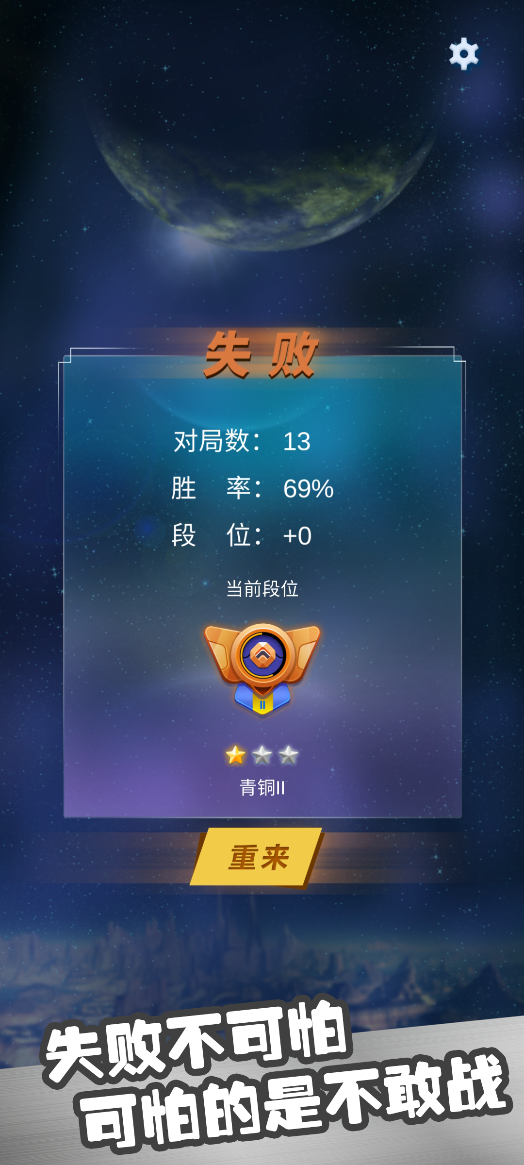 陀螺决斗场游戏截图