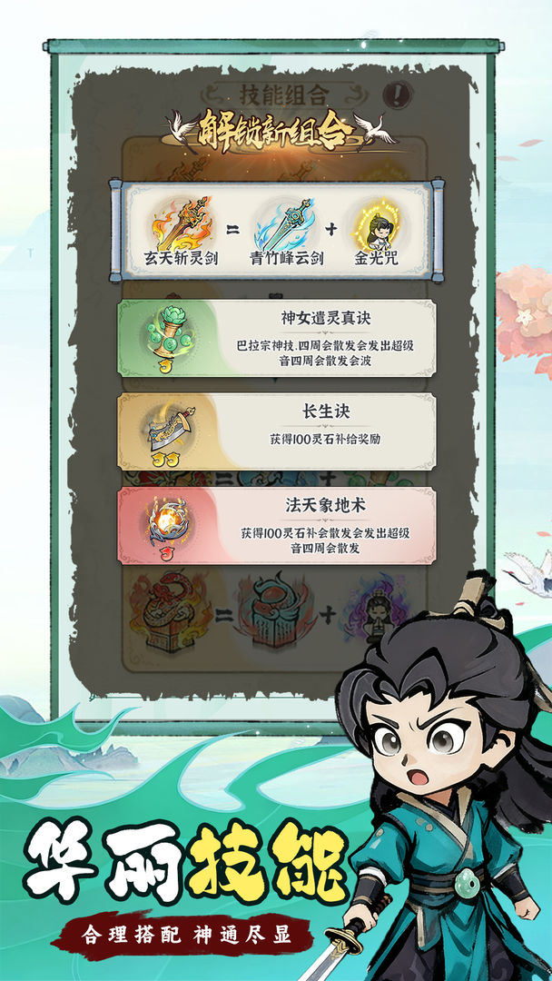 梦幻剑侠游戏截图