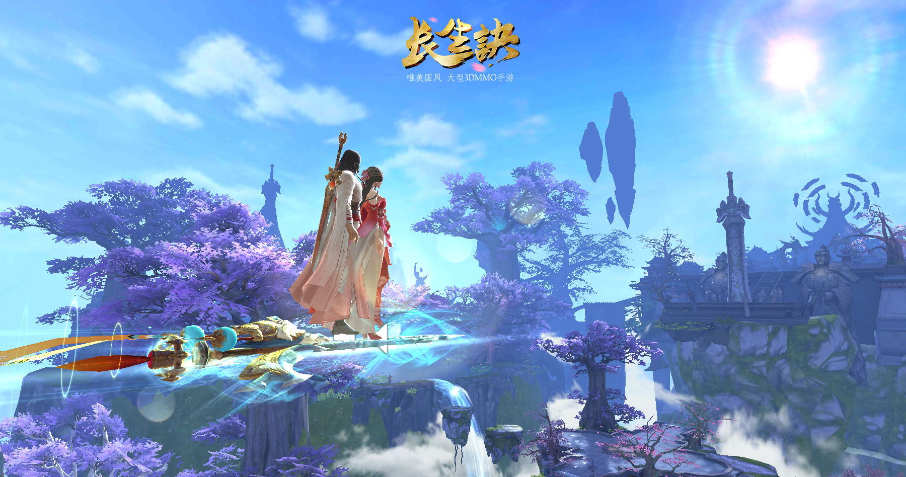 Screenshot of 长生诀