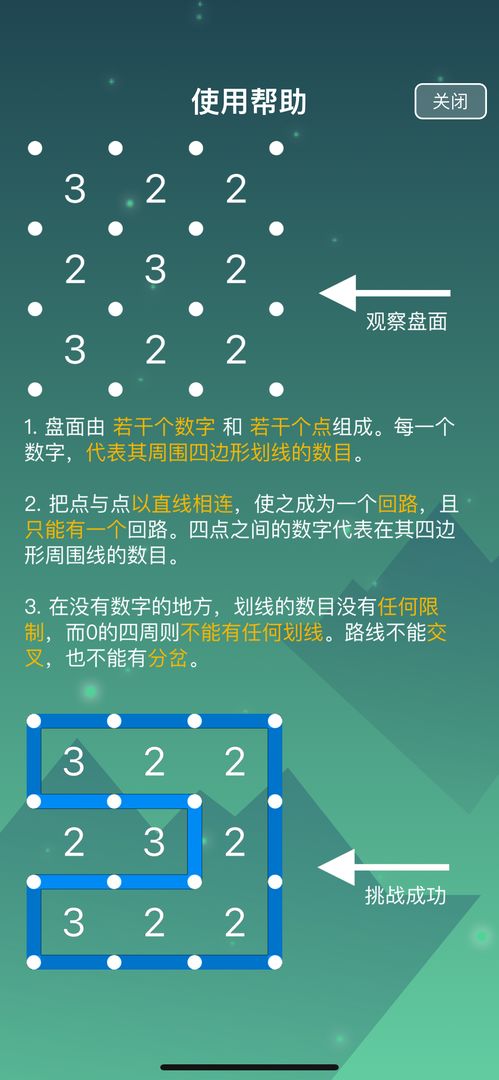 经典数回游戏截图