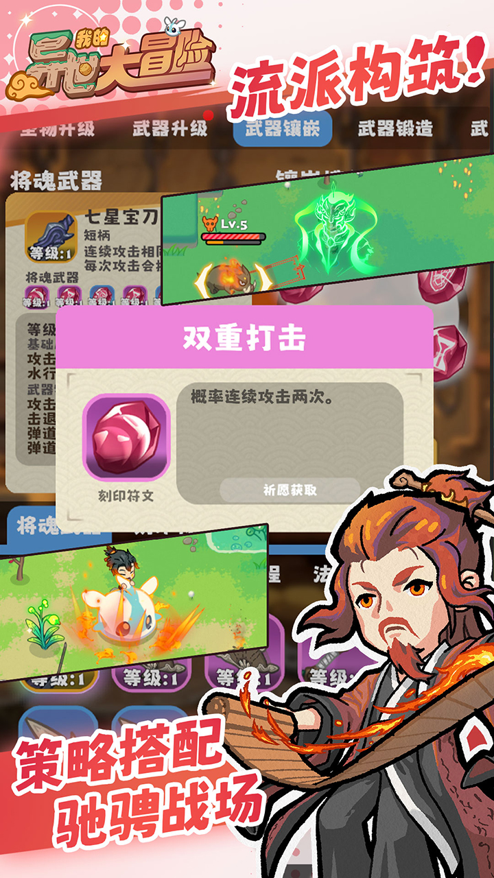 我的异世大冒险（TapTap测试版）游戏截图