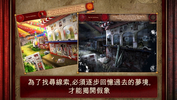 遗忘之地：失落的马戏团——解谜冒险（完整版）游戏截图