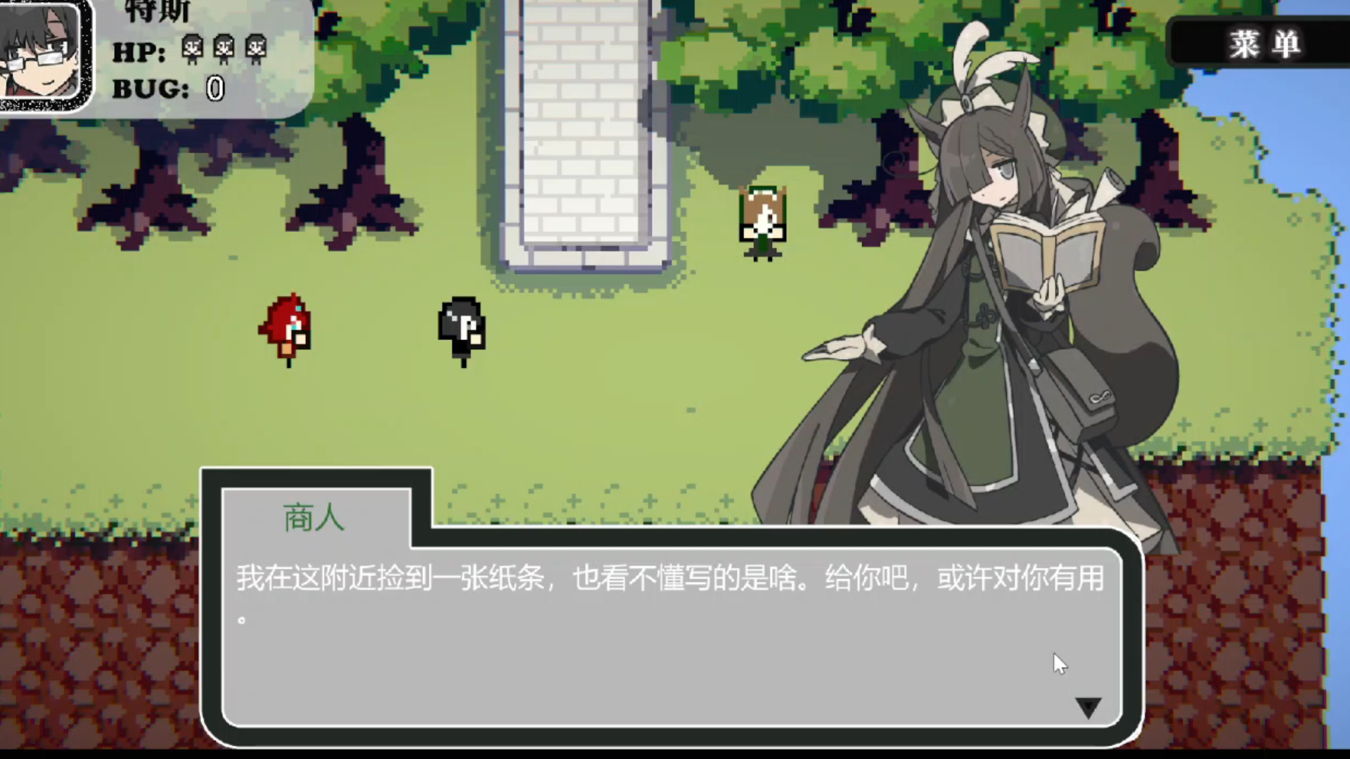 勇者斗魔王~我们的游戏没有Bug~游戏截图