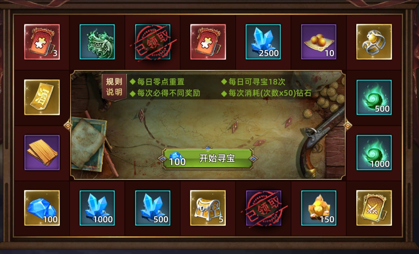 宝藏福利—秘境寻宝