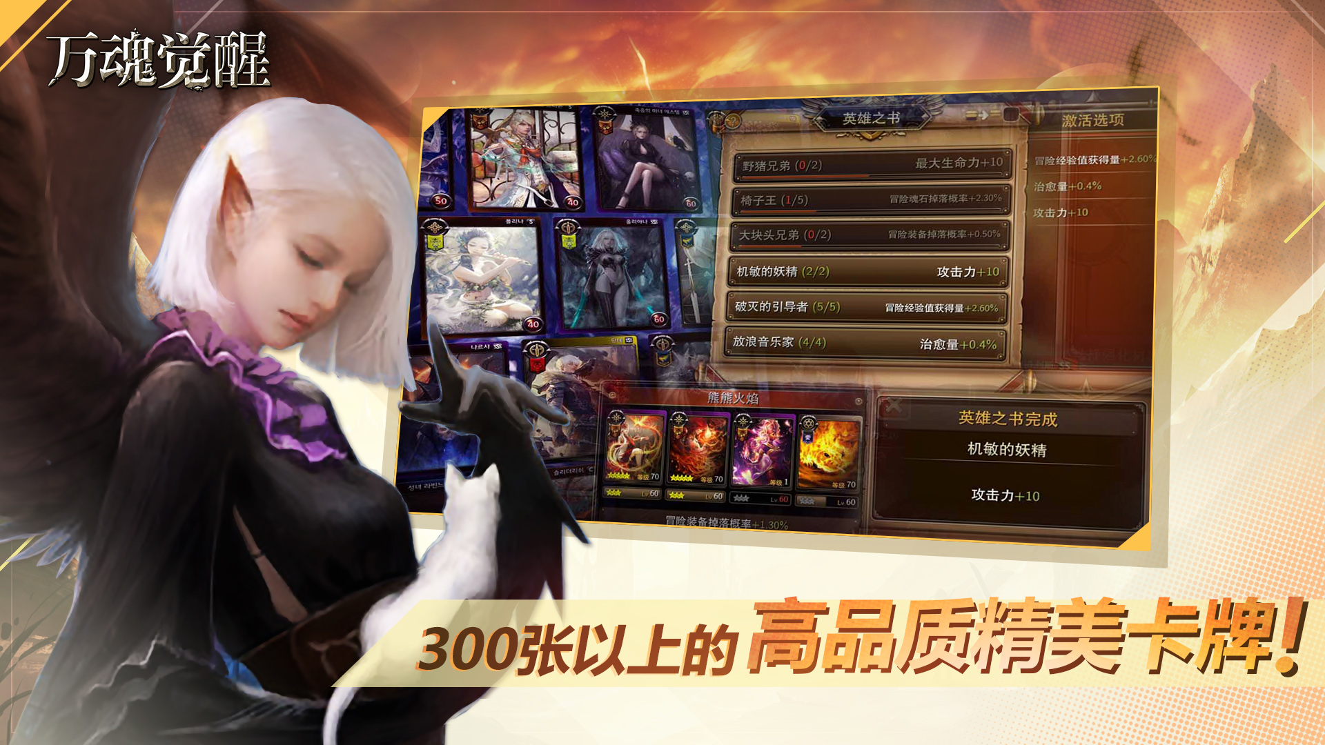 万魂觉醒游戏截图