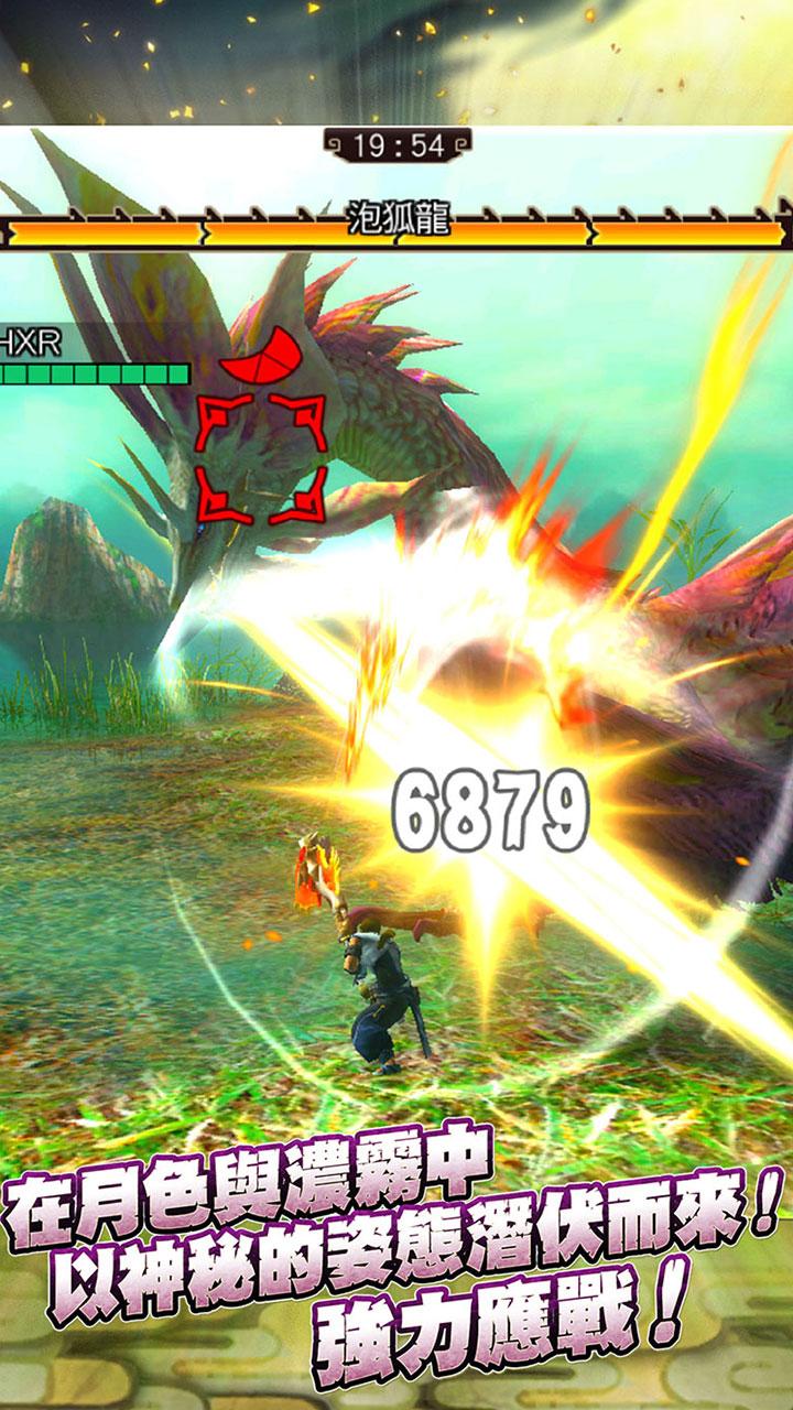 怪物猎人 : EXPLORE游戏截图