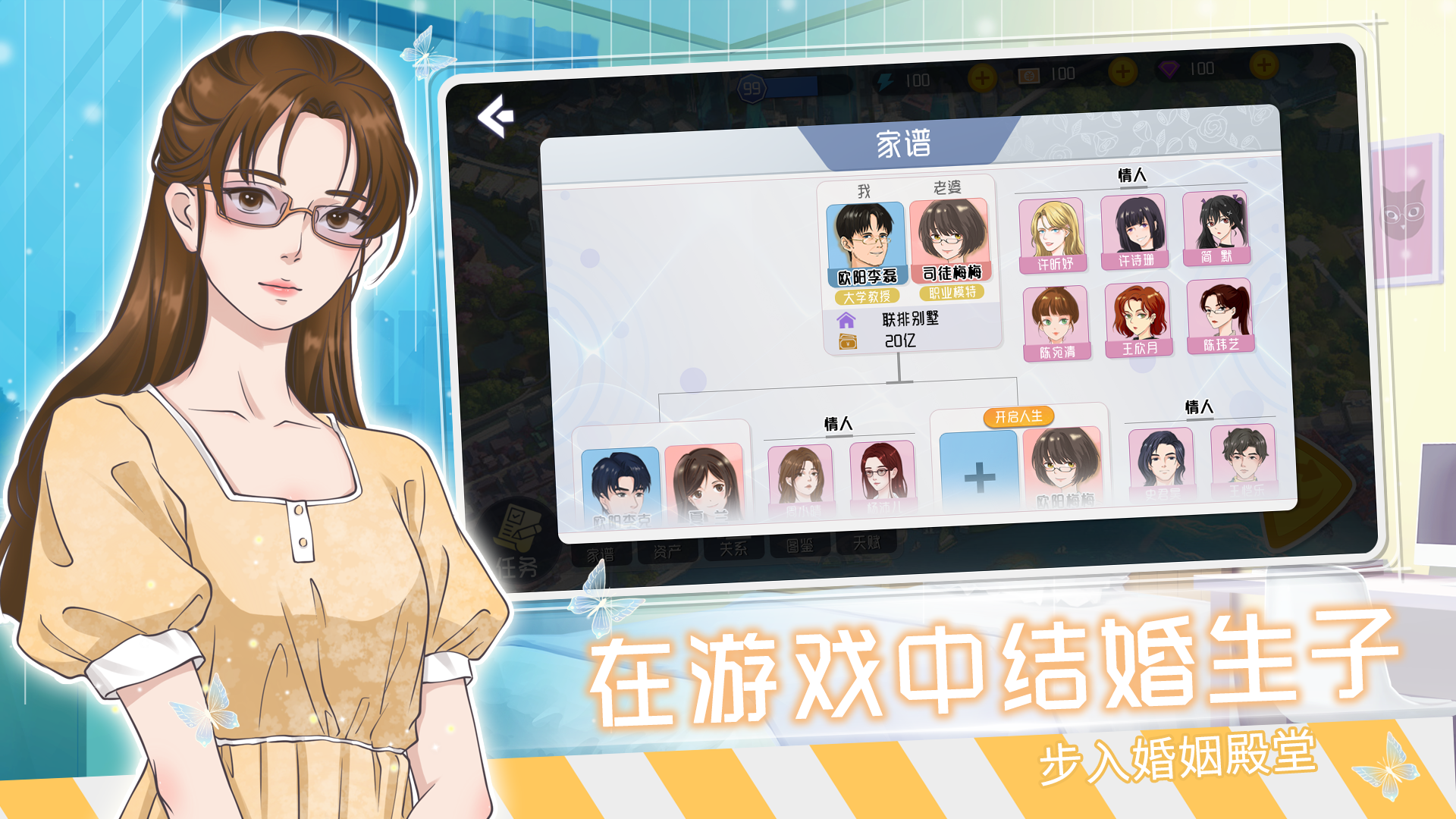 海王模拟器2游戏截图