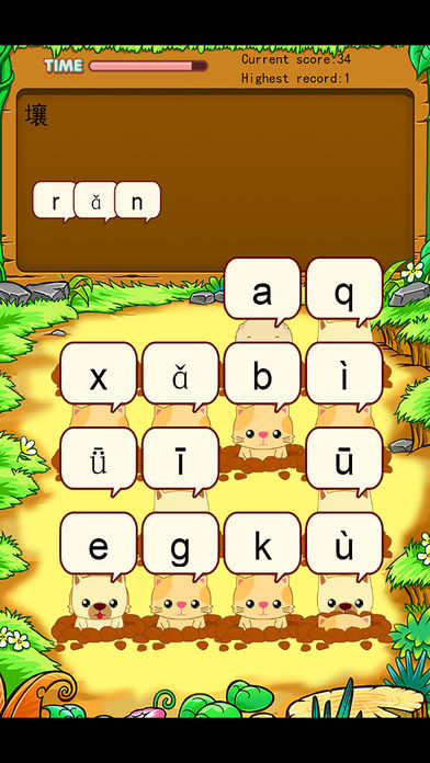 北师大版小学生四年级语文下册背生字游戏截图