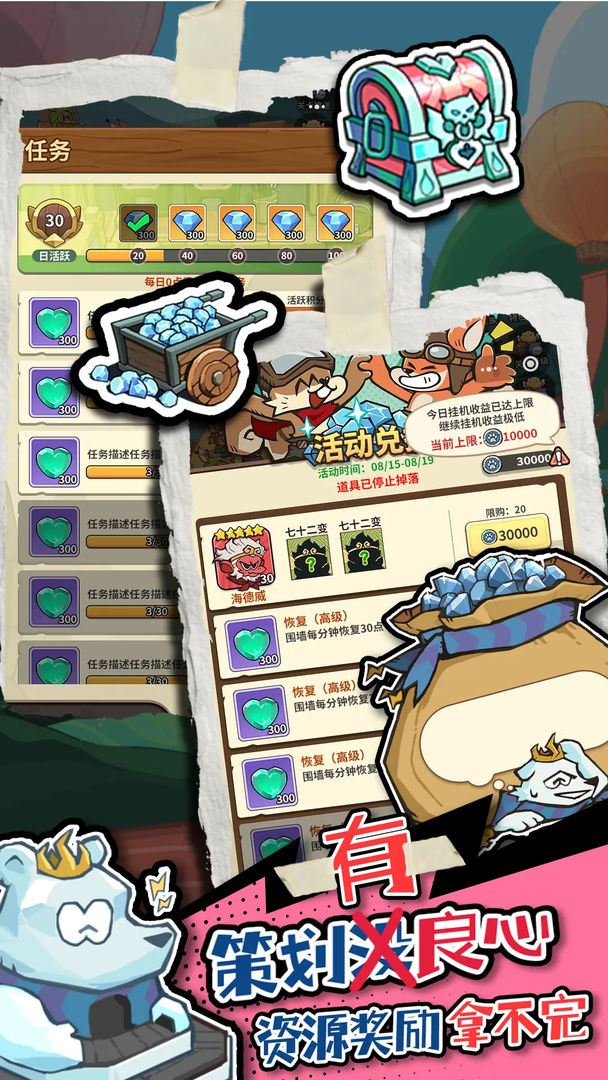 五芒星战记游戏截图