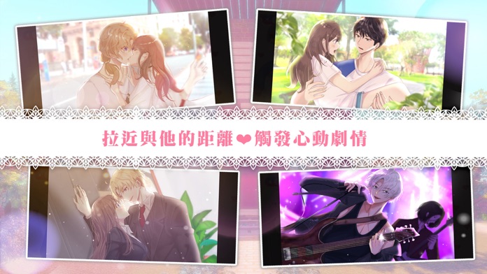 心跳度假屋游戏截图