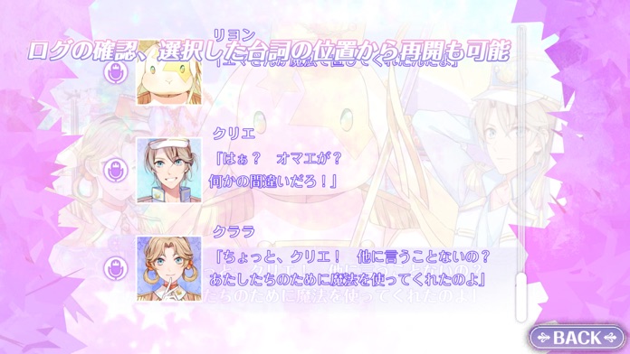 幻想マネージュ游戏截图