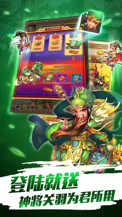 奔跑吧吕布-三国塔防策略手游游戏截图