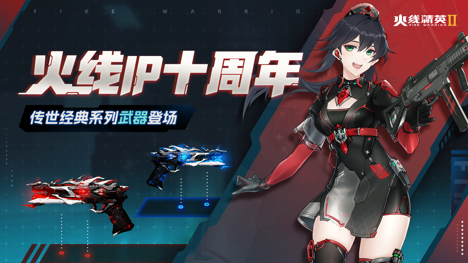 1.5 生化升级 经典登场