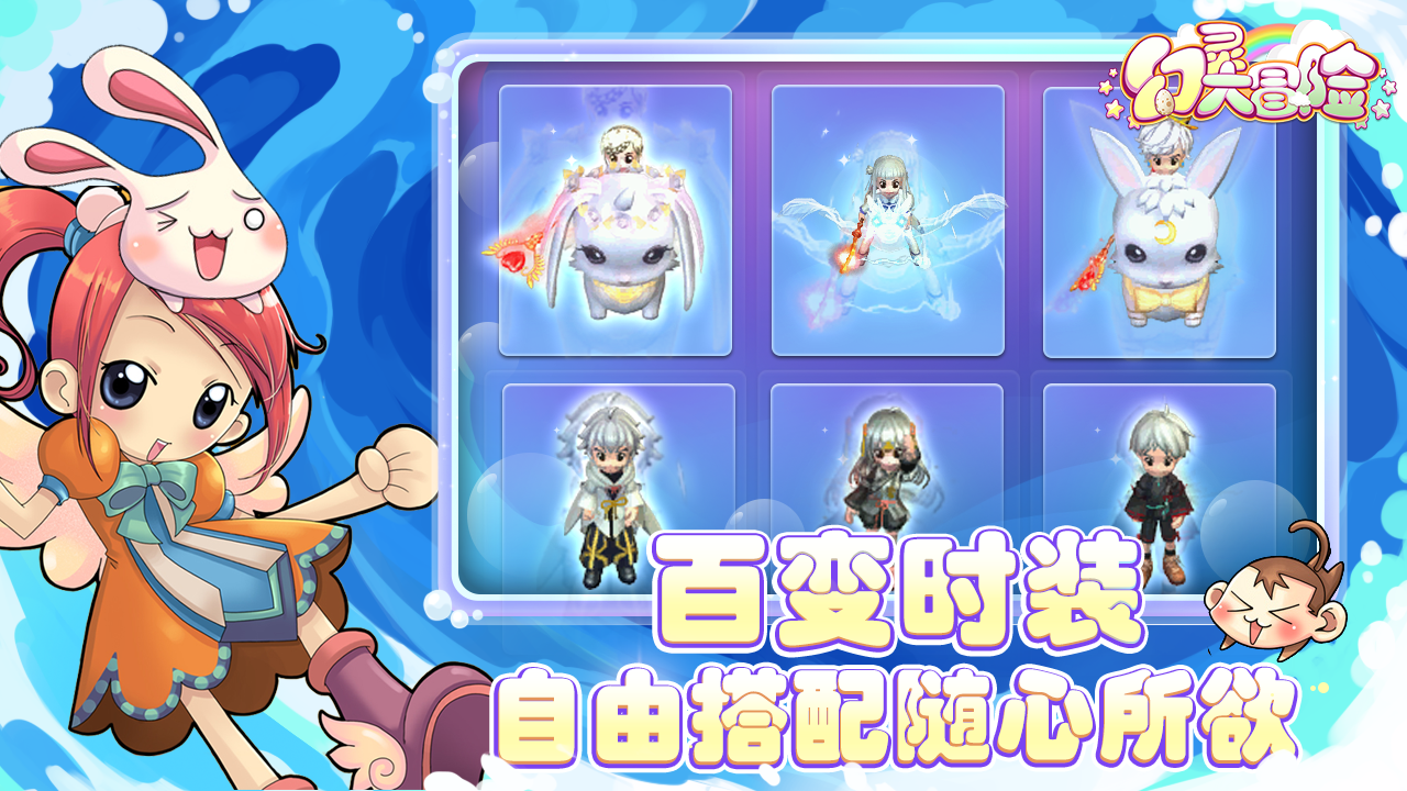 幻灵大冒险游戏截图