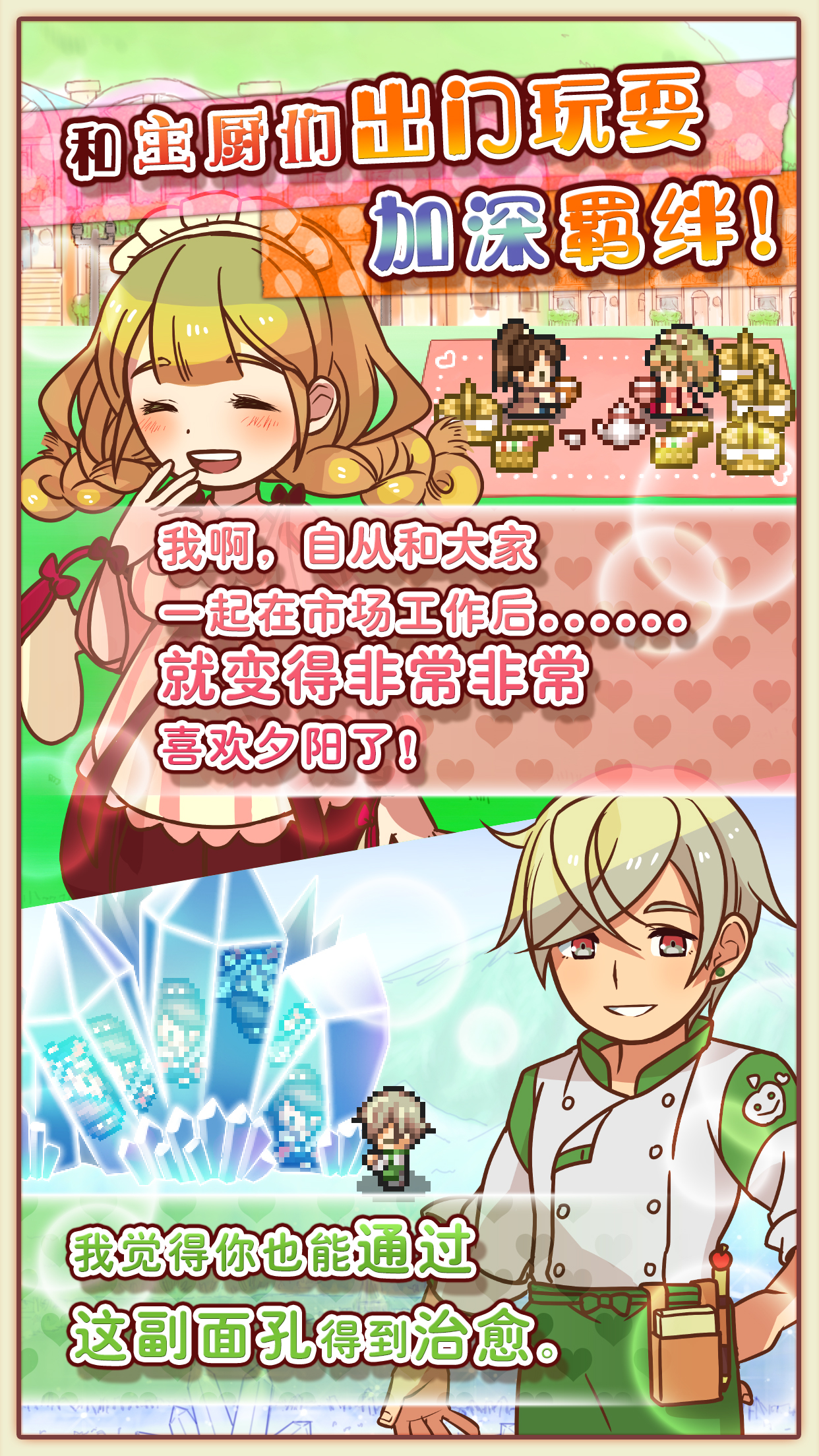 繁荣美食市场物语游戏截图