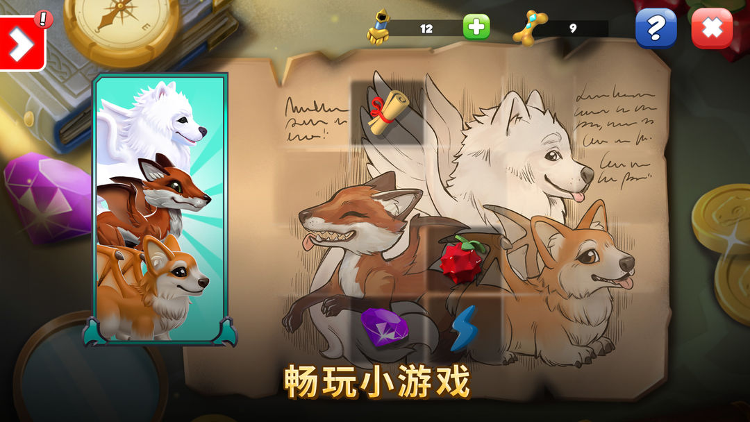 萌龙大乱斗游戏截图