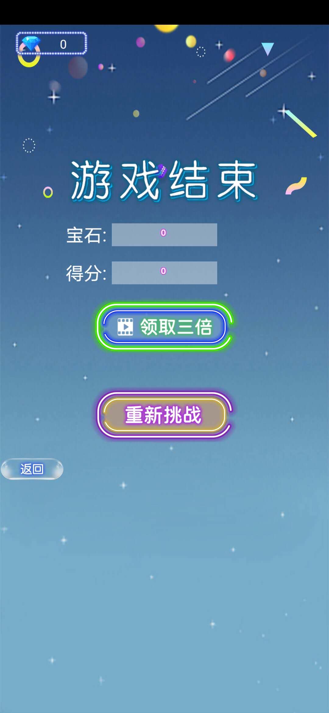 指尖精灵滚动3D游戏截图