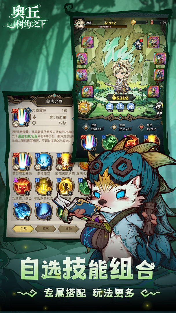 奥丘:树海之下游戏截图