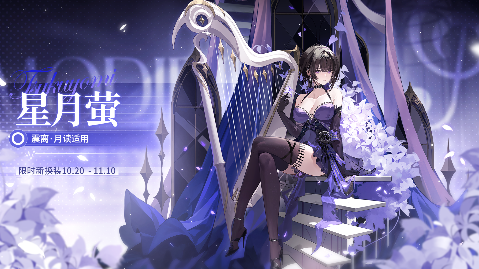 【新换装】