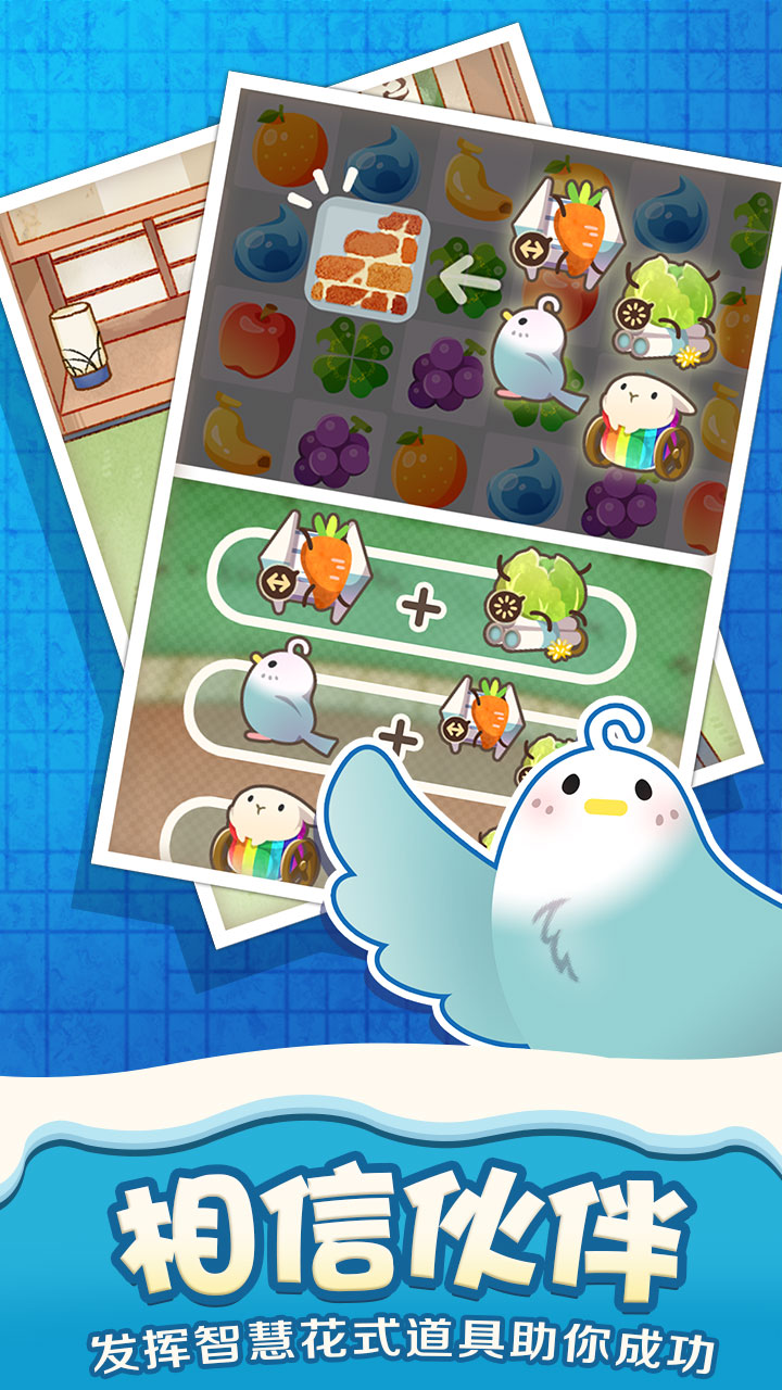 乐活兔:水果大作战游戏截图