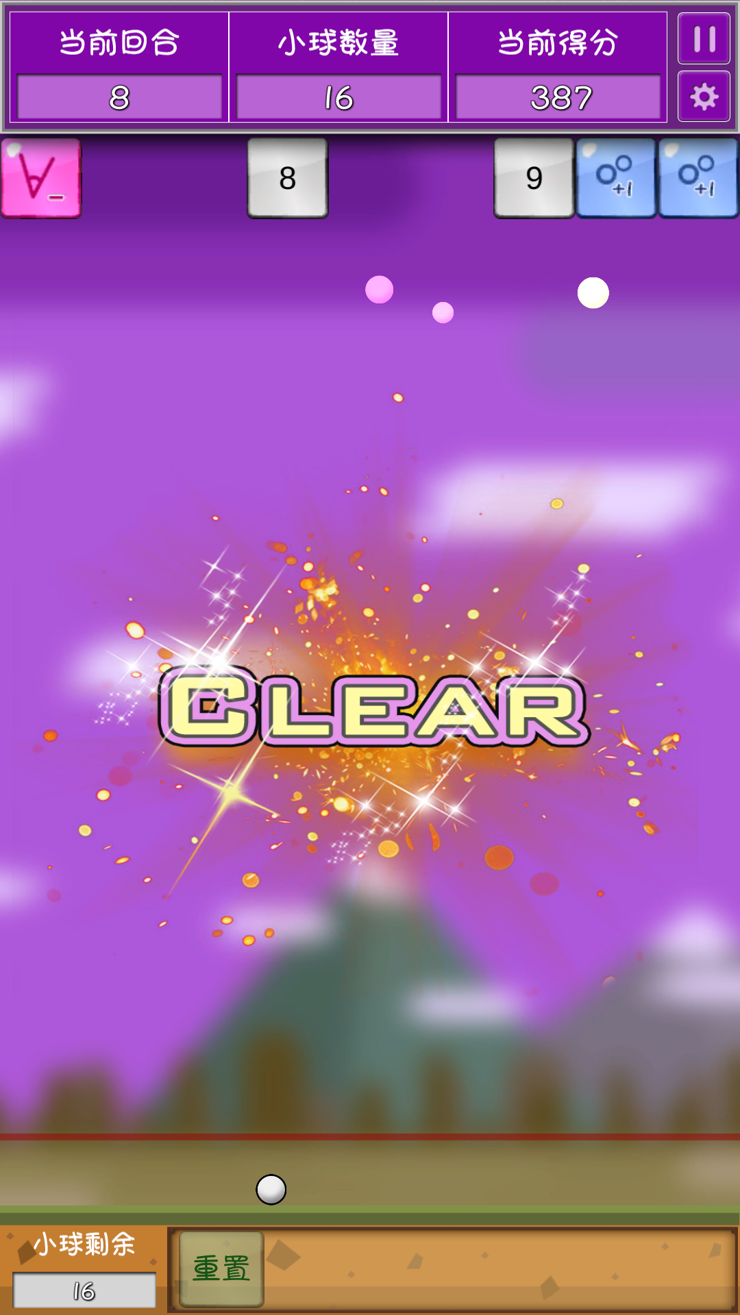 不思议弹球游戏截图