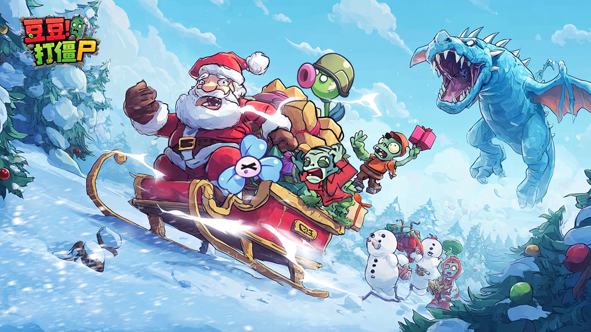 豆豆打僵尸游戏截图