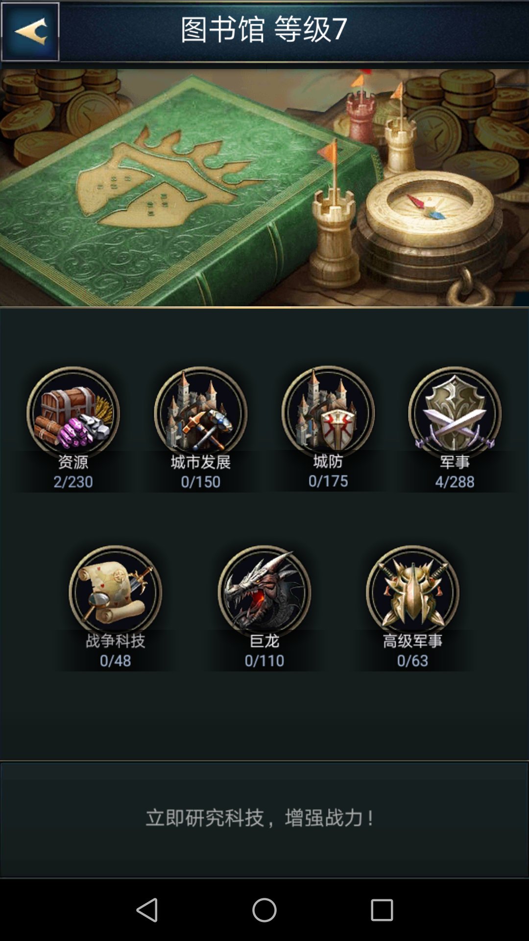 Glory Road:Wonderland游戏截图