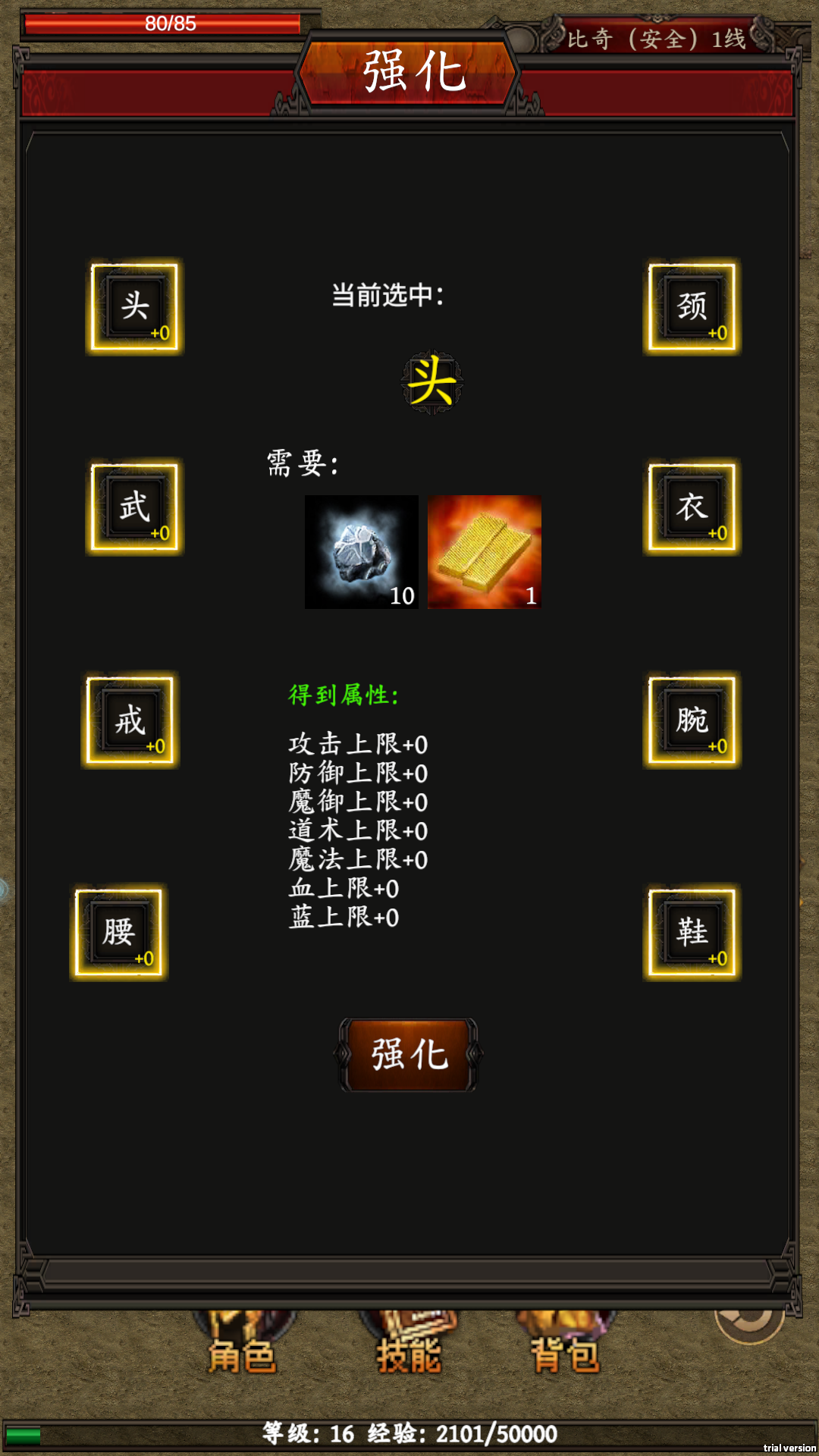 逆转洪荒游戏截图