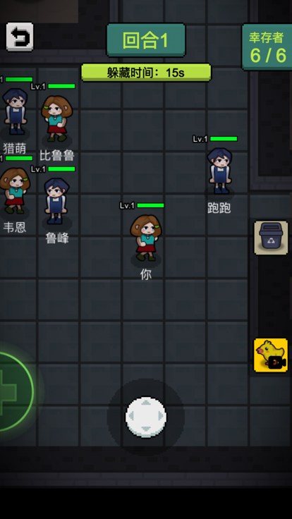 他来抓你了—惊悚躲猫猫游戏截图