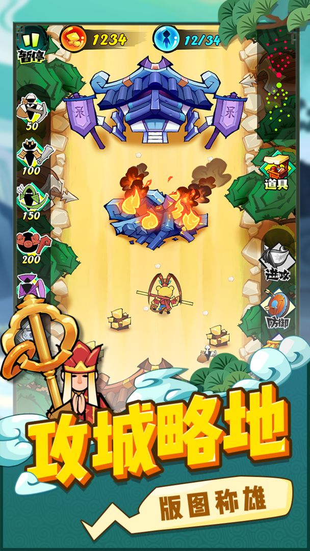 西游世界战争游戏截图