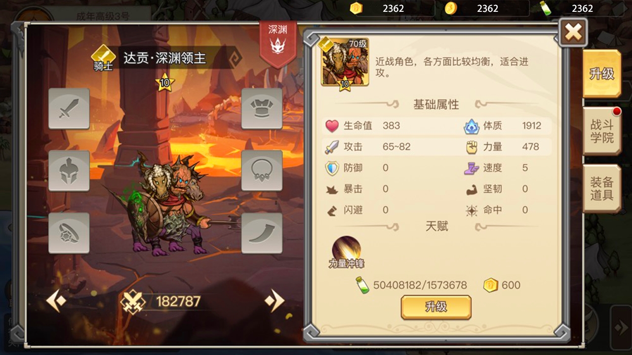 黎明号角游戏截图