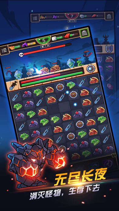 守夜人 - 免费游戏截图