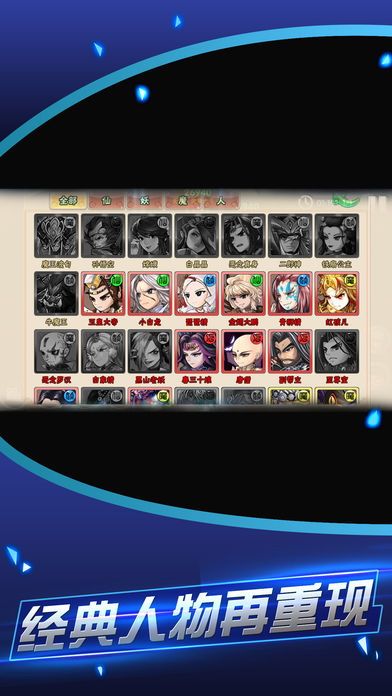 西游魔神决-激战花果山游戏截图