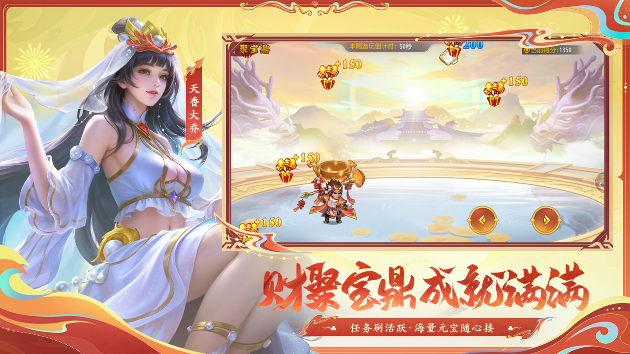 三国杀名将传游戏截图