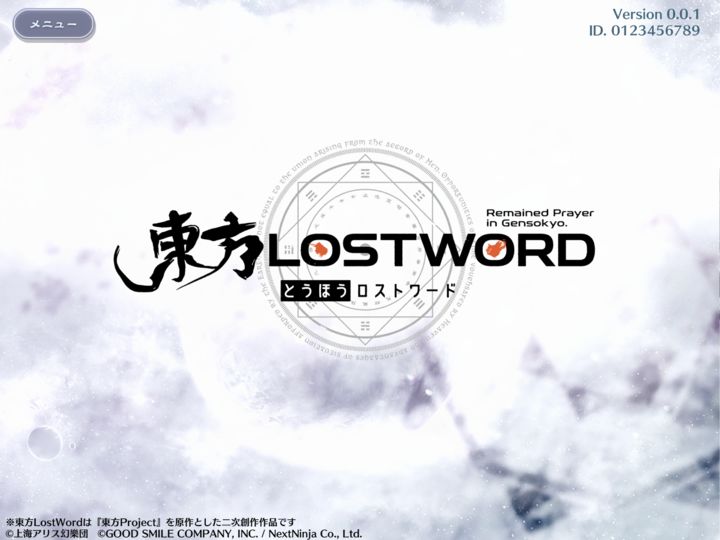 東方LostWord游戏截图