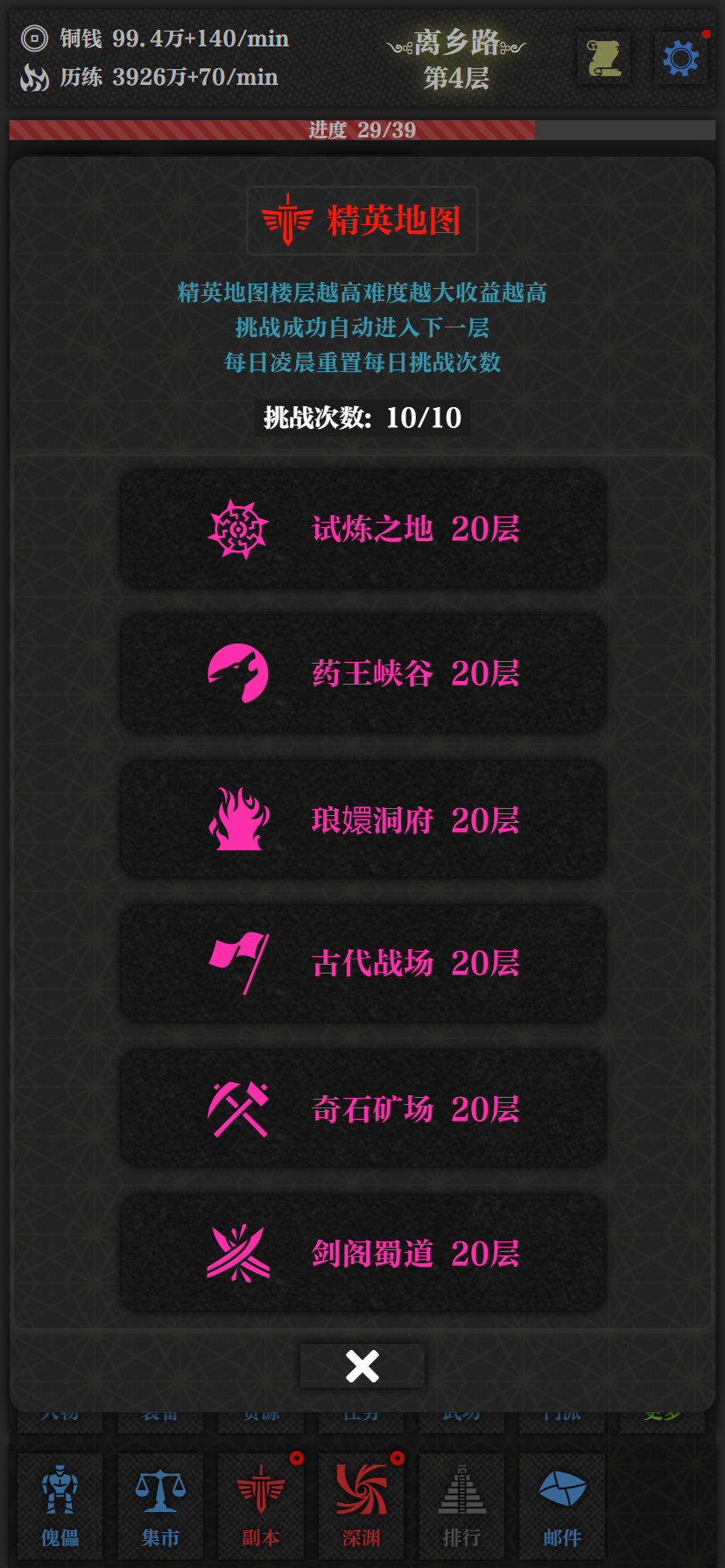 无名小卒游戏截图